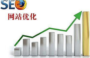西安網(wǎng)站優(yōu)化:為什么我的網(wǎng)站不受百度歡迎呢？